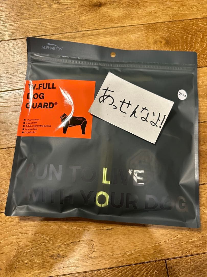 ALPHAICON W.FULL DOG GUARD ダブルフルドッグガード 2