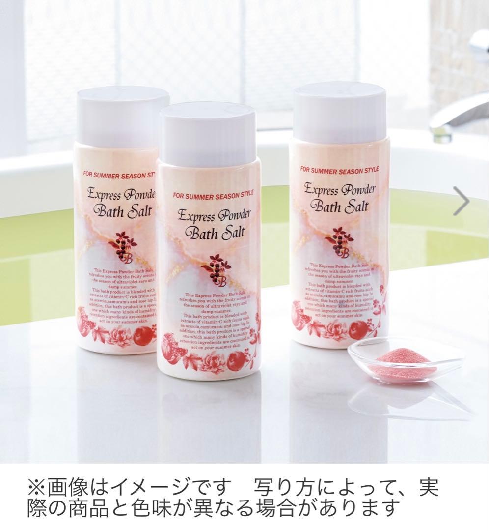 ぴ*☆様 エクスプレス　パウダー　バスソルト　1000g✖️3本セット（柑橘系の