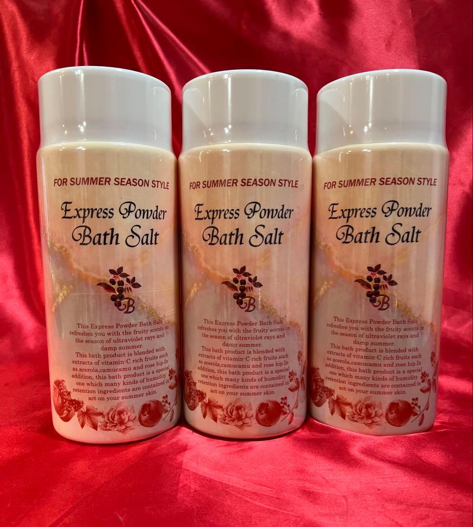 ぴ*☆様 エクスプレス　パウダー　バスソルト　1000g✖️3本セット（柑橘系の