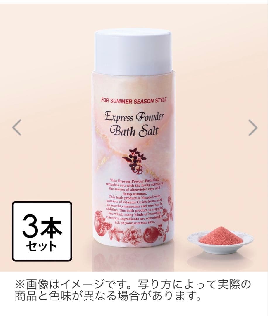 ぴ*☆様 エクスプレス　パウダー　バスソルト　1000g✖️3本セット（柑橘系の