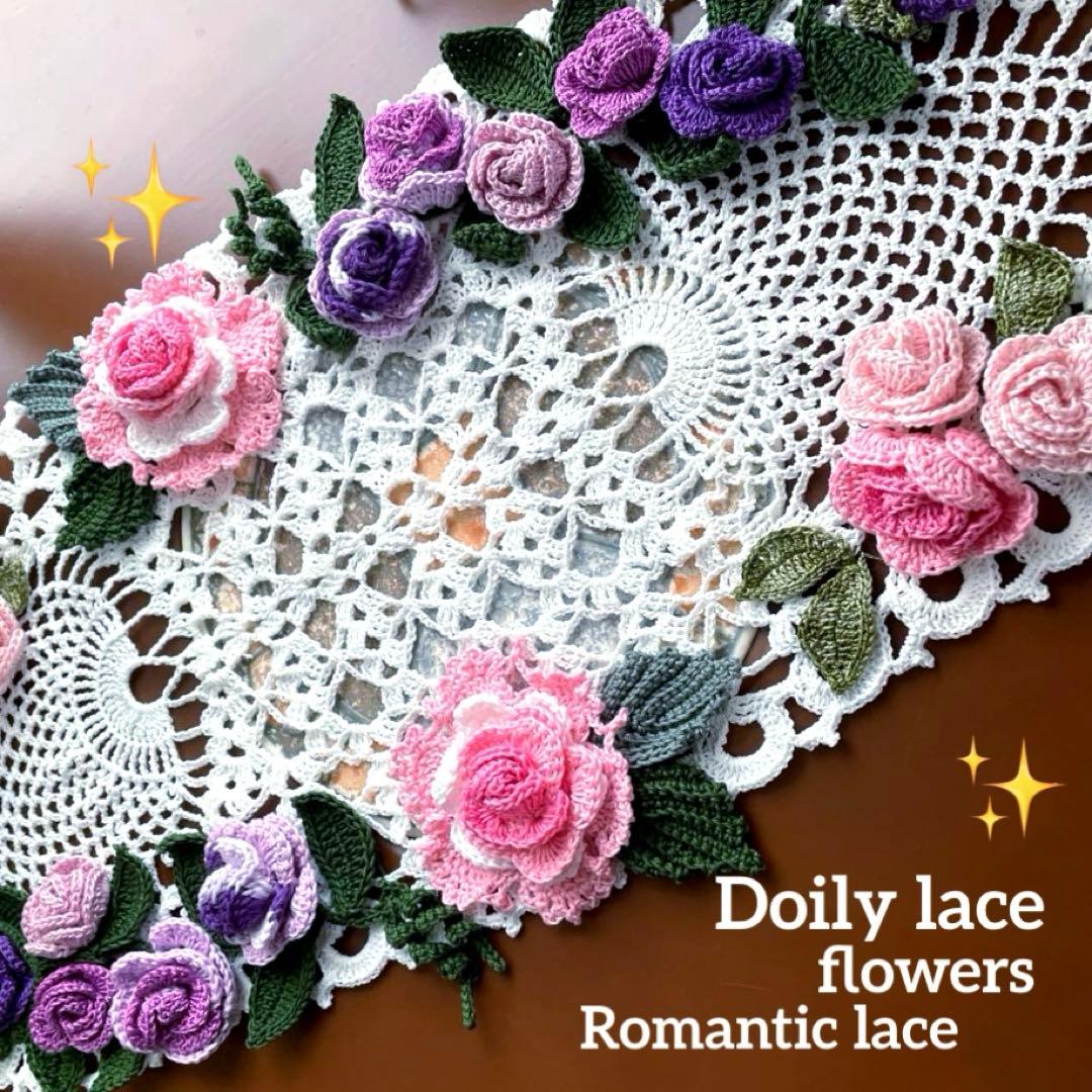 ドイリー1310❤️華麗なツル薔薇のドイリー✨大判59×25cm