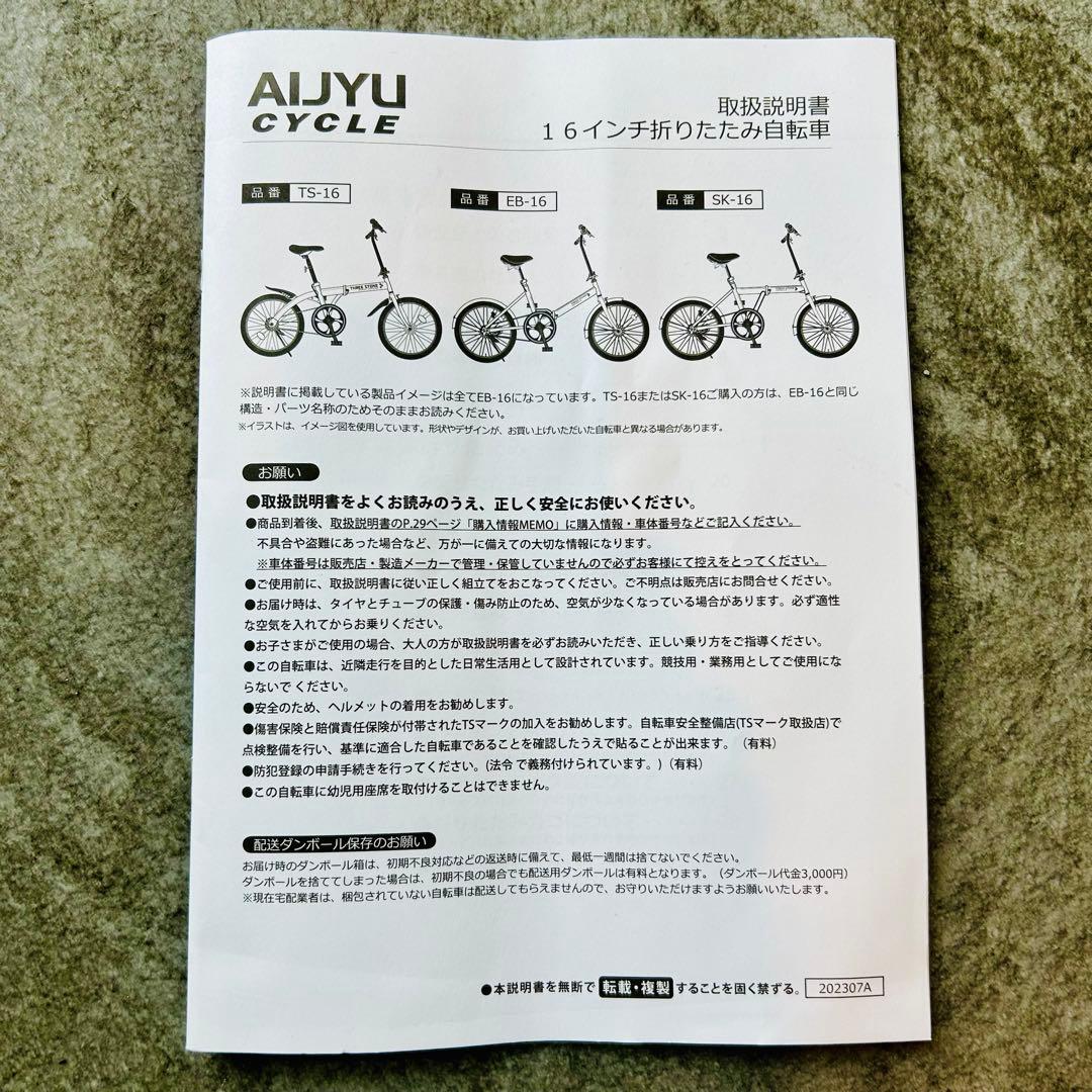 【送料込】折りたたみ自転車 16インチ ミニベロ 折り畳み自転車