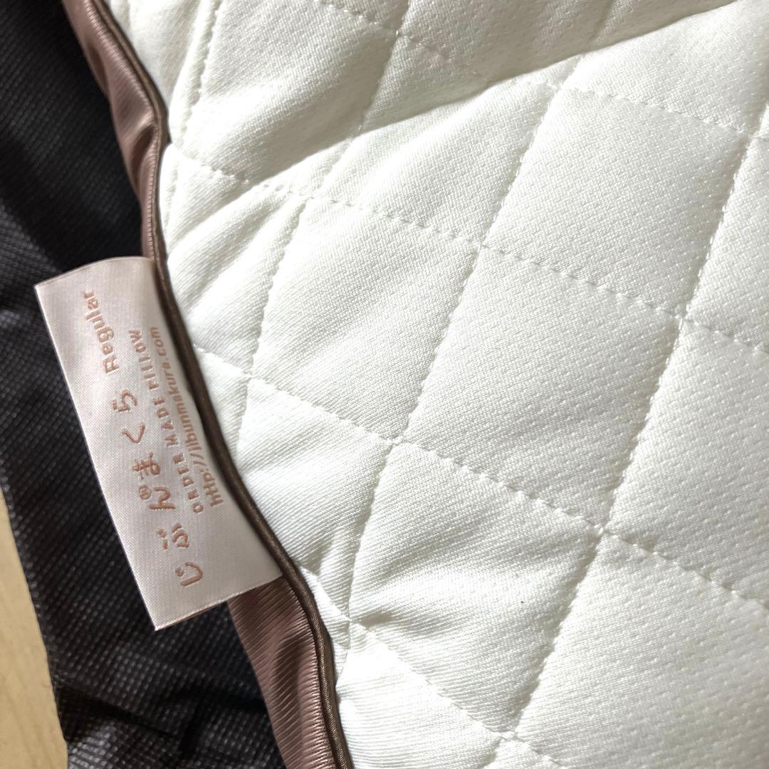 美品　じぶんまくら　西川株式会社　レギュラー