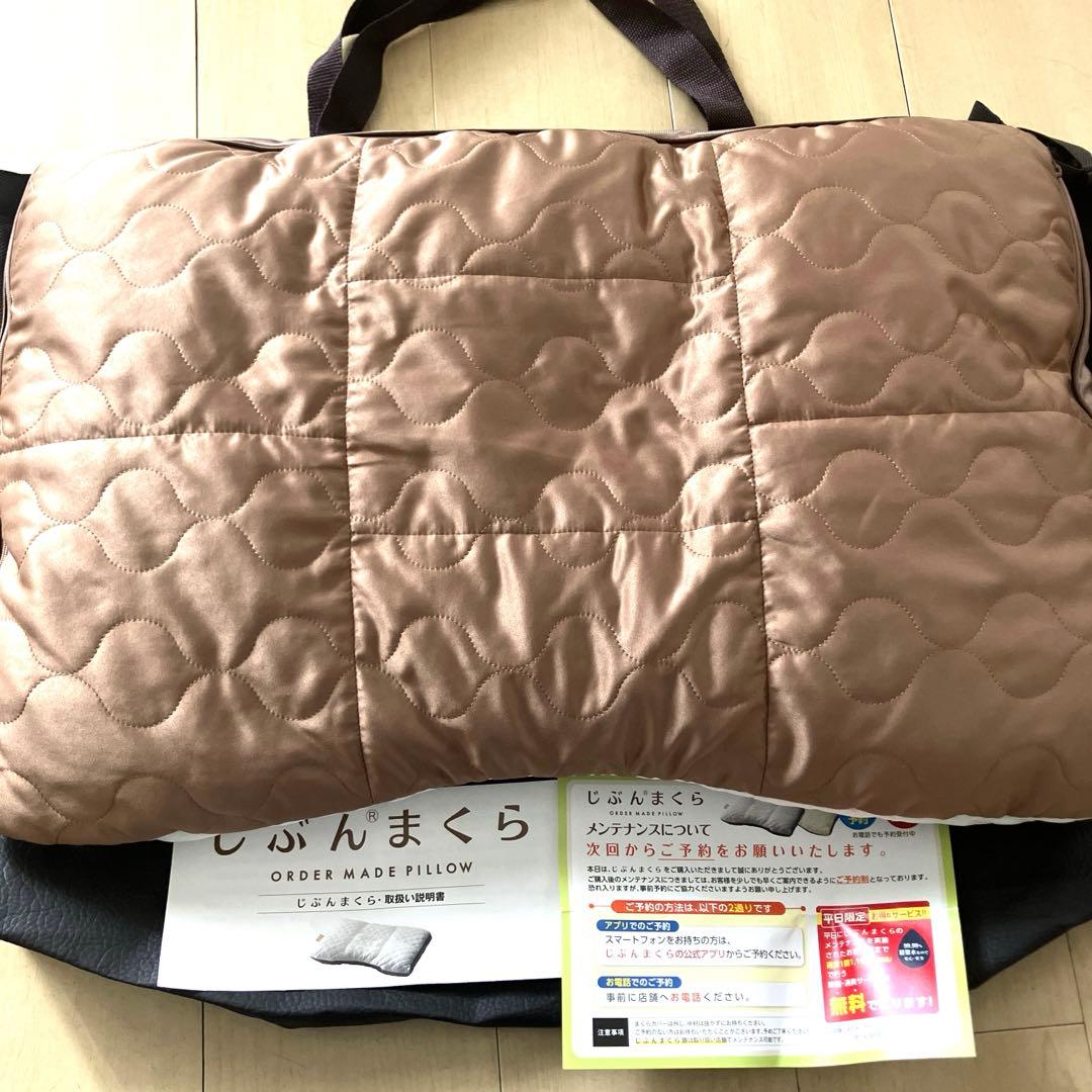 美品　じぶんまくら　西川株式会社　レギュラー