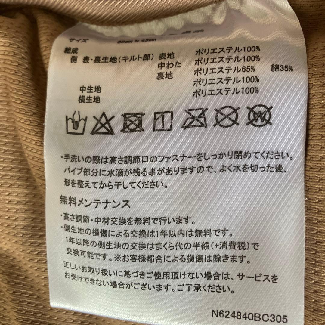 美品　じぶんまくら　西川株式会社　レギュラー