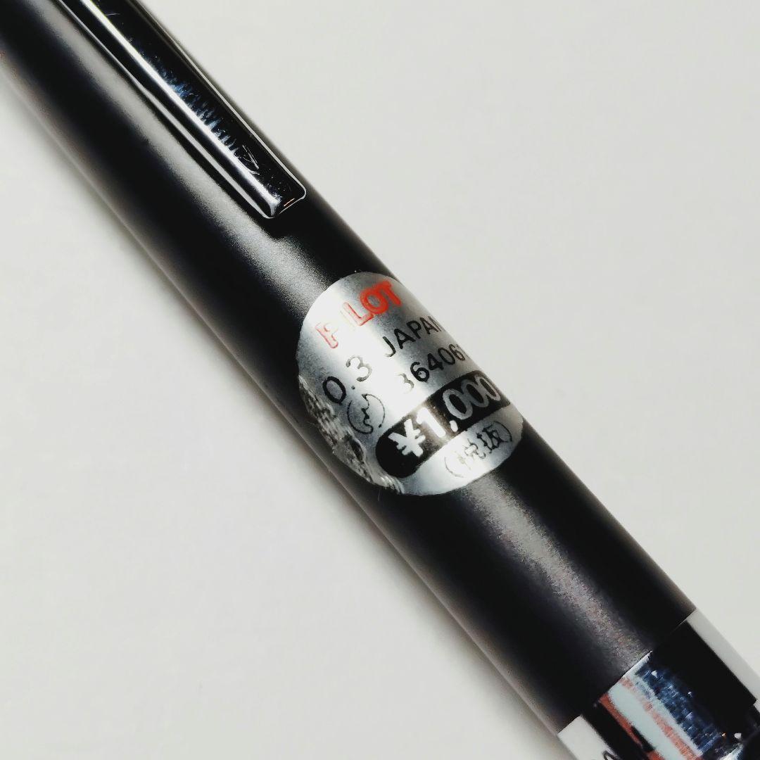 廃盤 パイロット ハイメカホルダー H-1005 0.5mm シャーペン 製図用