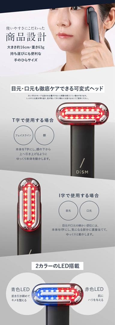 【新品✨最安値】アンファー　ディズム EMS EER スキンケア 美容 美顔器