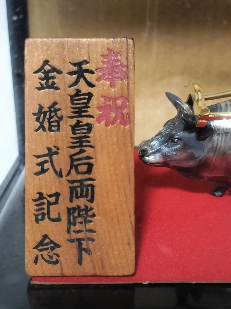 24KGP御所車と昭和天皇記念メダル2種