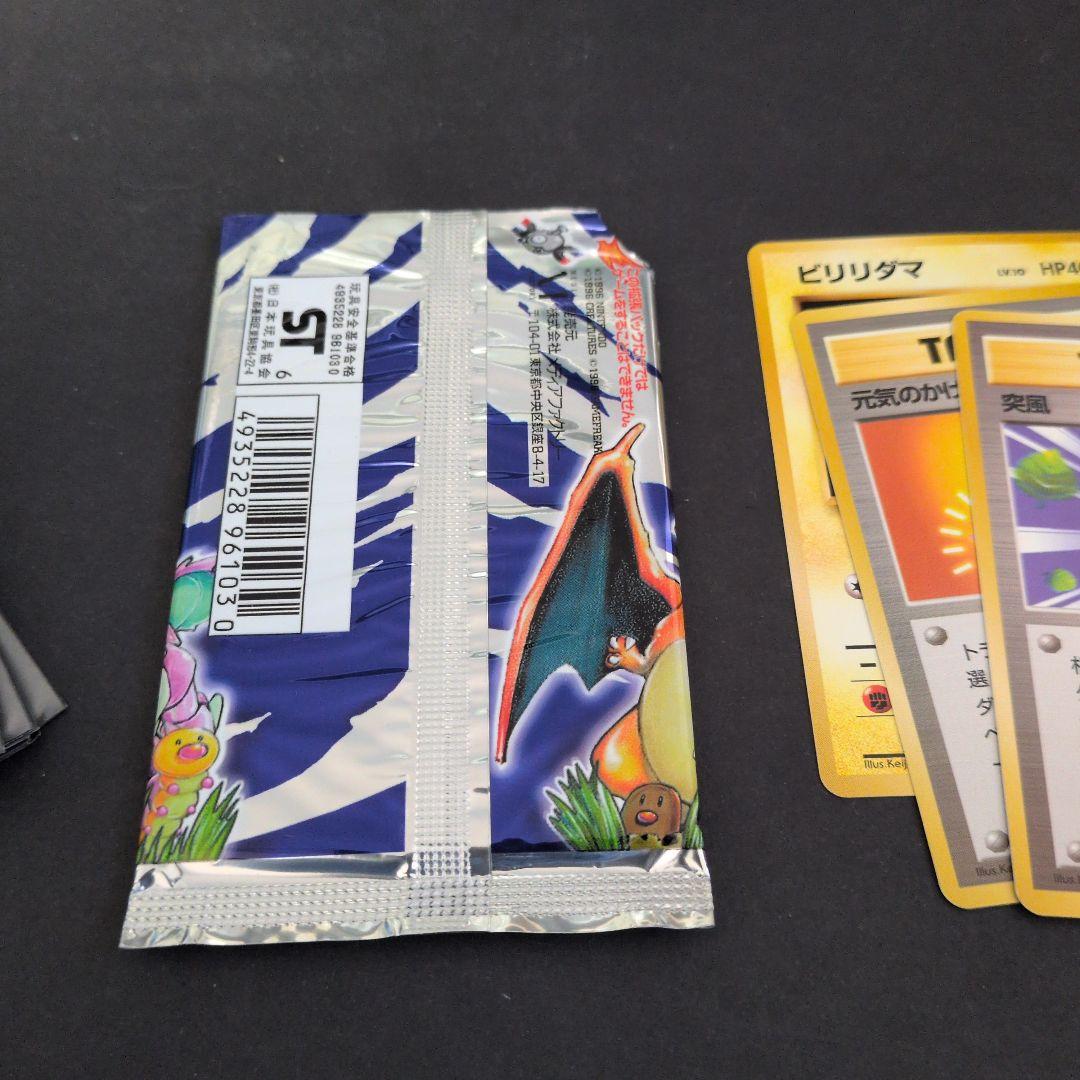 ピカチュウ ● 第1弾拡張パック 第一弾拡張シート開封済みパック×2 全19枚