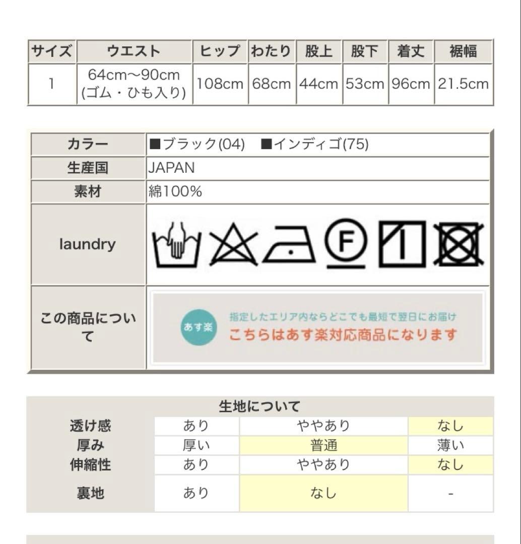 新品訳あり商品！NARU 8ozムラデニム クラフトパンツ