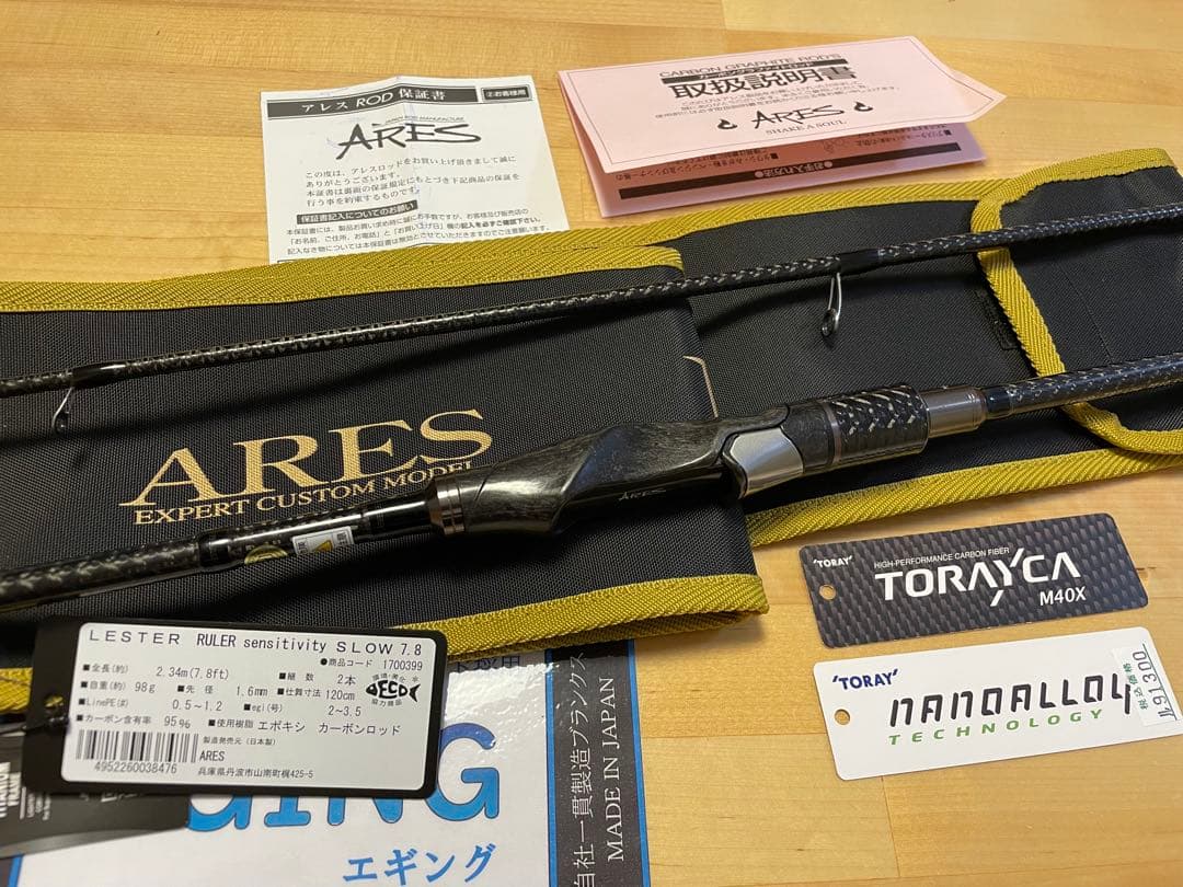 新品ARES LESTER RULER 7.8スローレスタールーラー