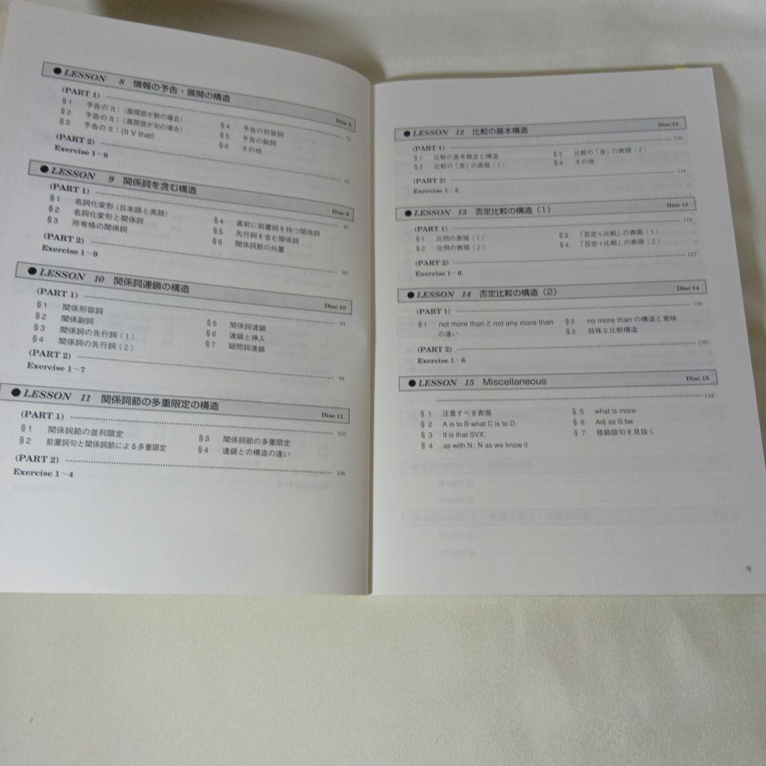 駿台DVD大学入試対策講座(基礎編)パーフェクト・イングリッシュ英文構造徹底解析