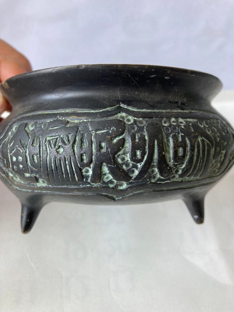 古香炉，古董，「大明宣德互部侍朗趙仲之監製」在銘，旧家藏出。