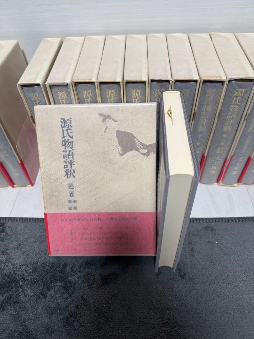 【専用】【超美本】玉上琢彌編 源氏物語評釈全12巻＋別巻×3