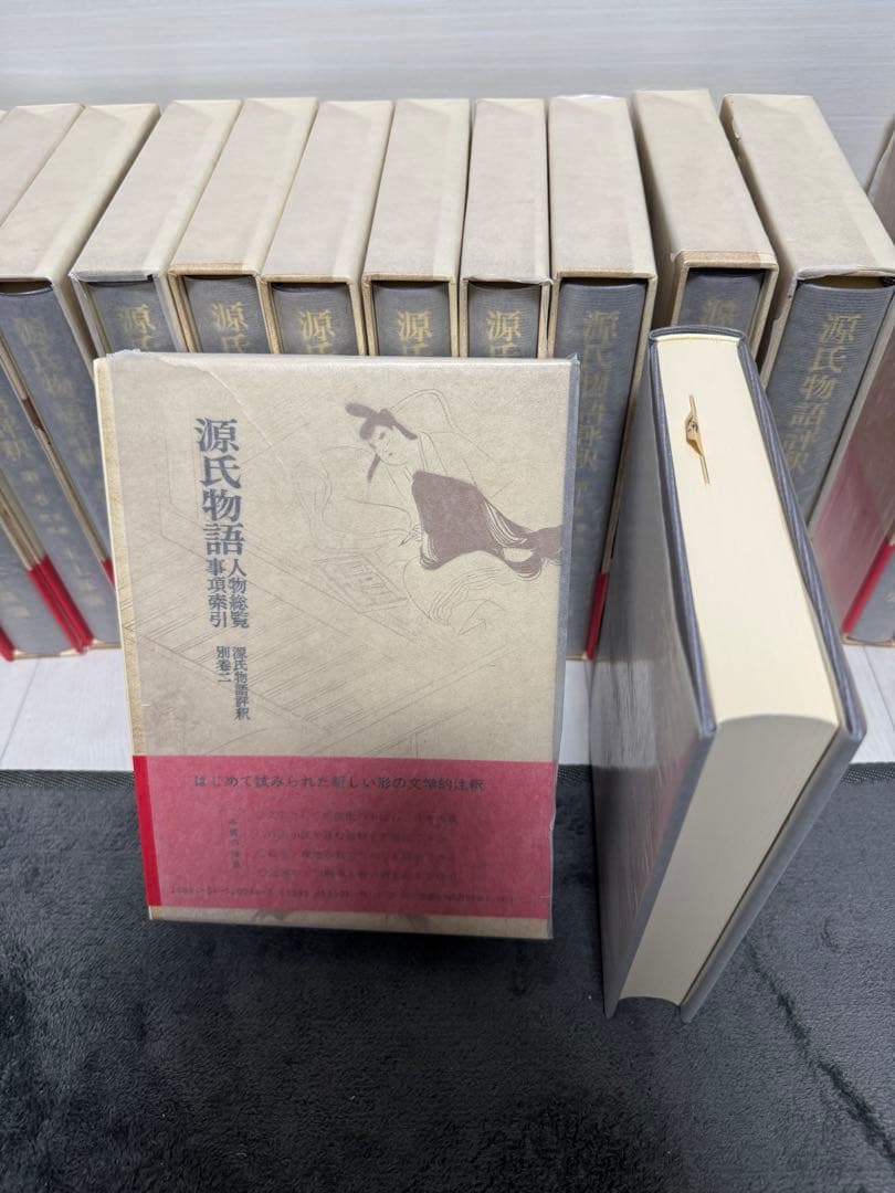【専用】【超美本】玉上琢彌編 源氏物語評釈全12巻＋別巻×3