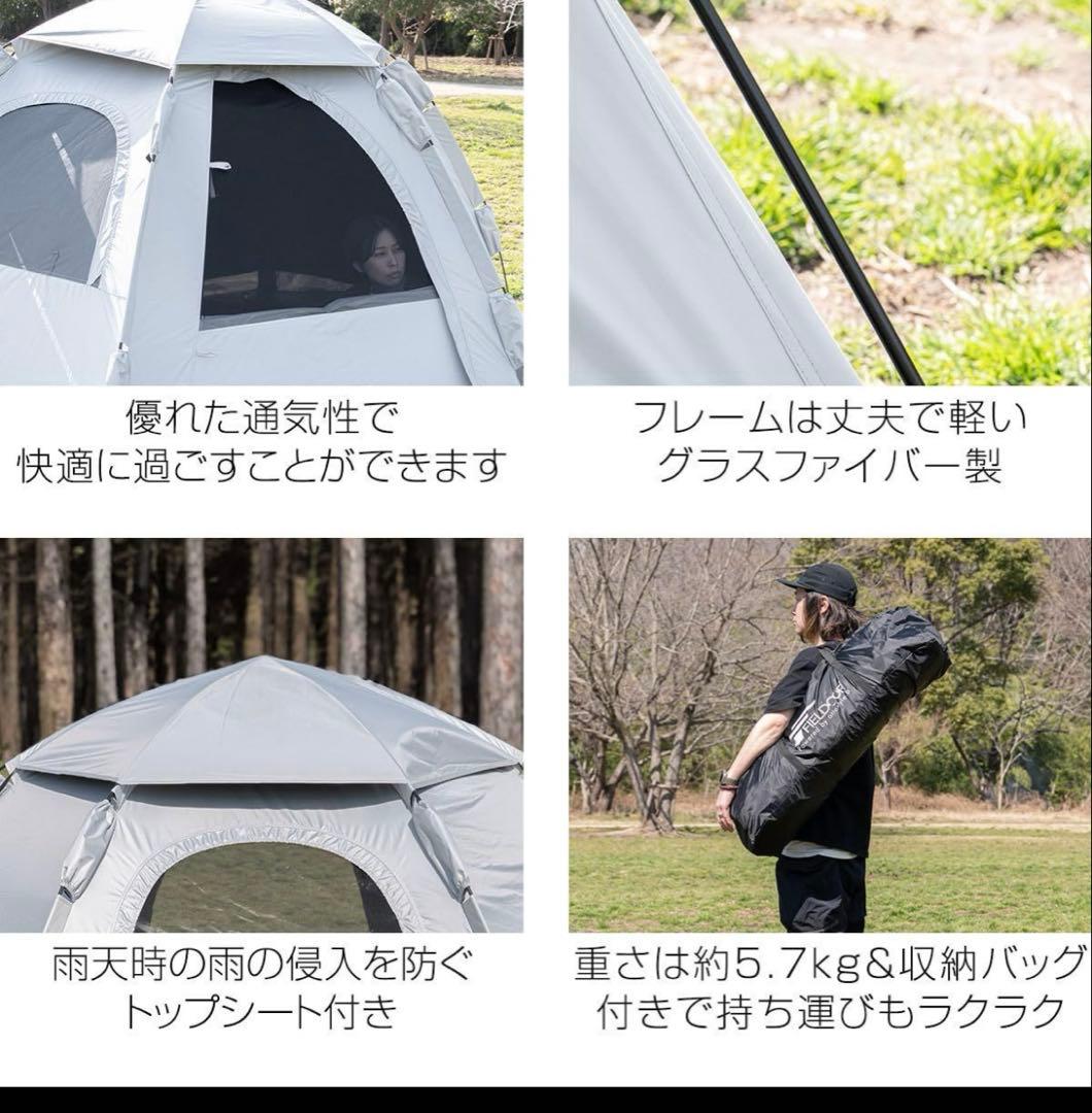訳ありFIELDOOR 4人〜5人用 ワンタッチテント グランドシート付き