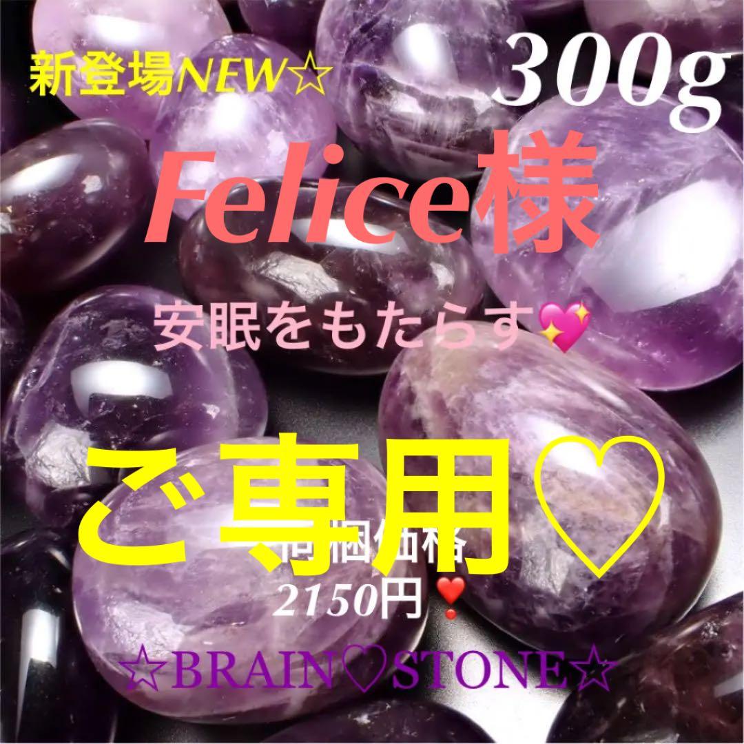 300g★特選NEW★愛の守護石♡【アメジスト『紫水晶』タンブル】❤️