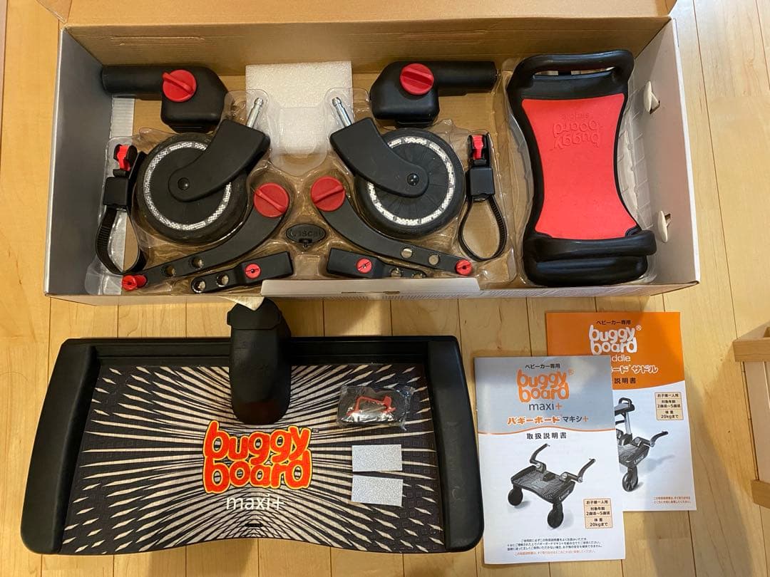 Lascal ラスカル　座れる　バギーボード　マキシプラス　サドルセット　全揃