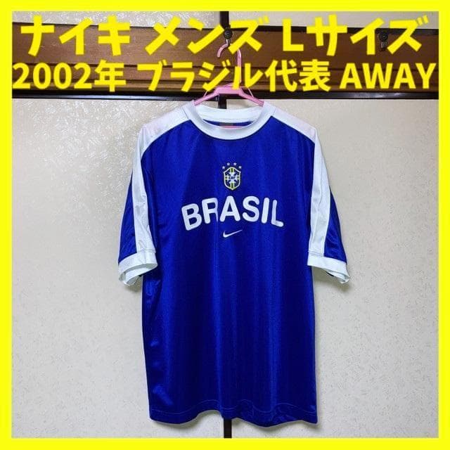 ナイキ ブラジル代表 2002 アウェー プラクティスシャツ 青 白 Lサイズ