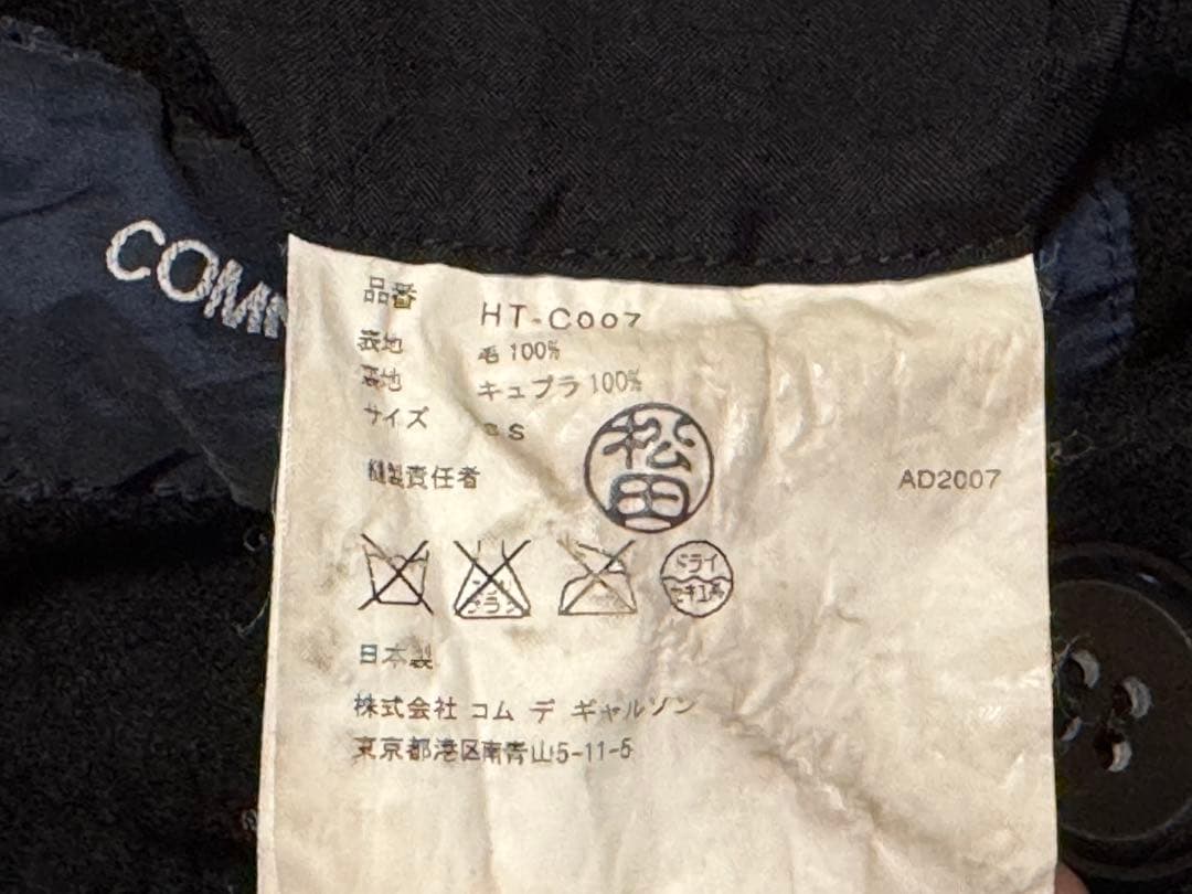 期間限定販売 HOMME des GARCONS ブラック トレンチコート SS