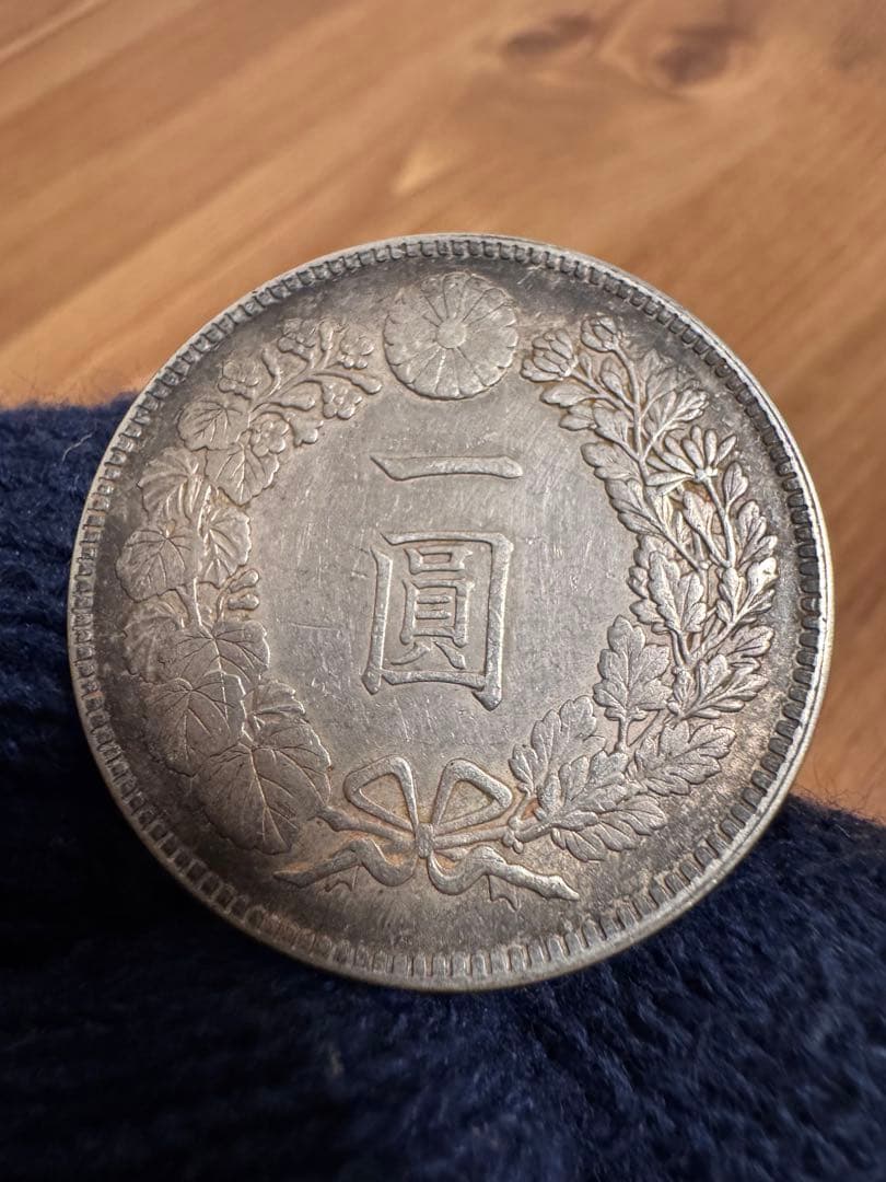 ★本物保証　新1円銀貨 明治45年　トーン　一円　一圓