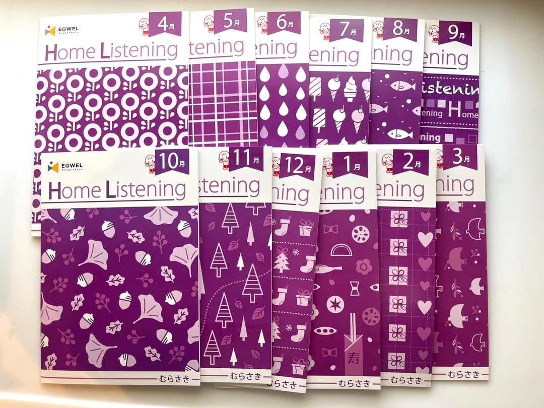 イクウェル　ホームリスニング　CD 5年分まとめセット