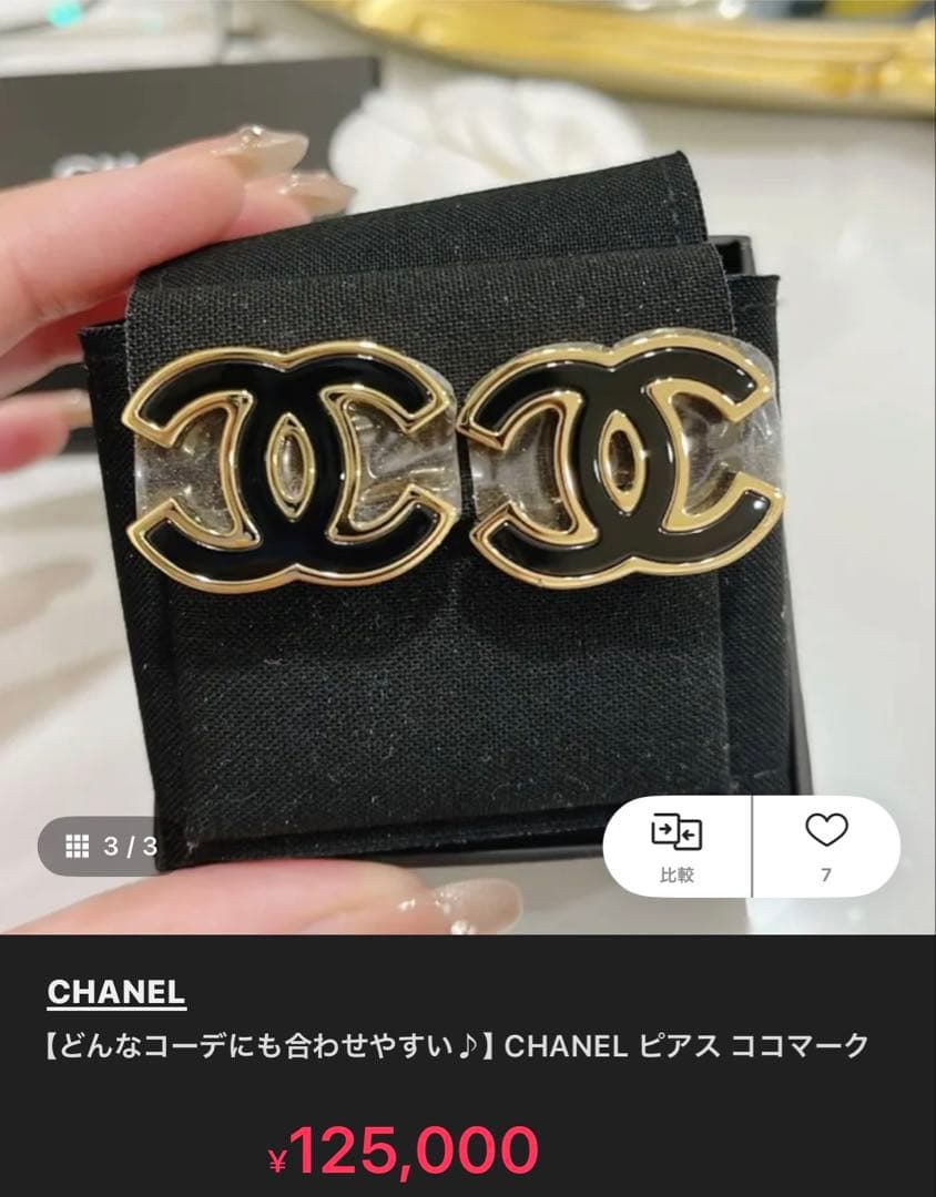 CHANEL ココマーク ピアス ブラック/ゴールド　25C