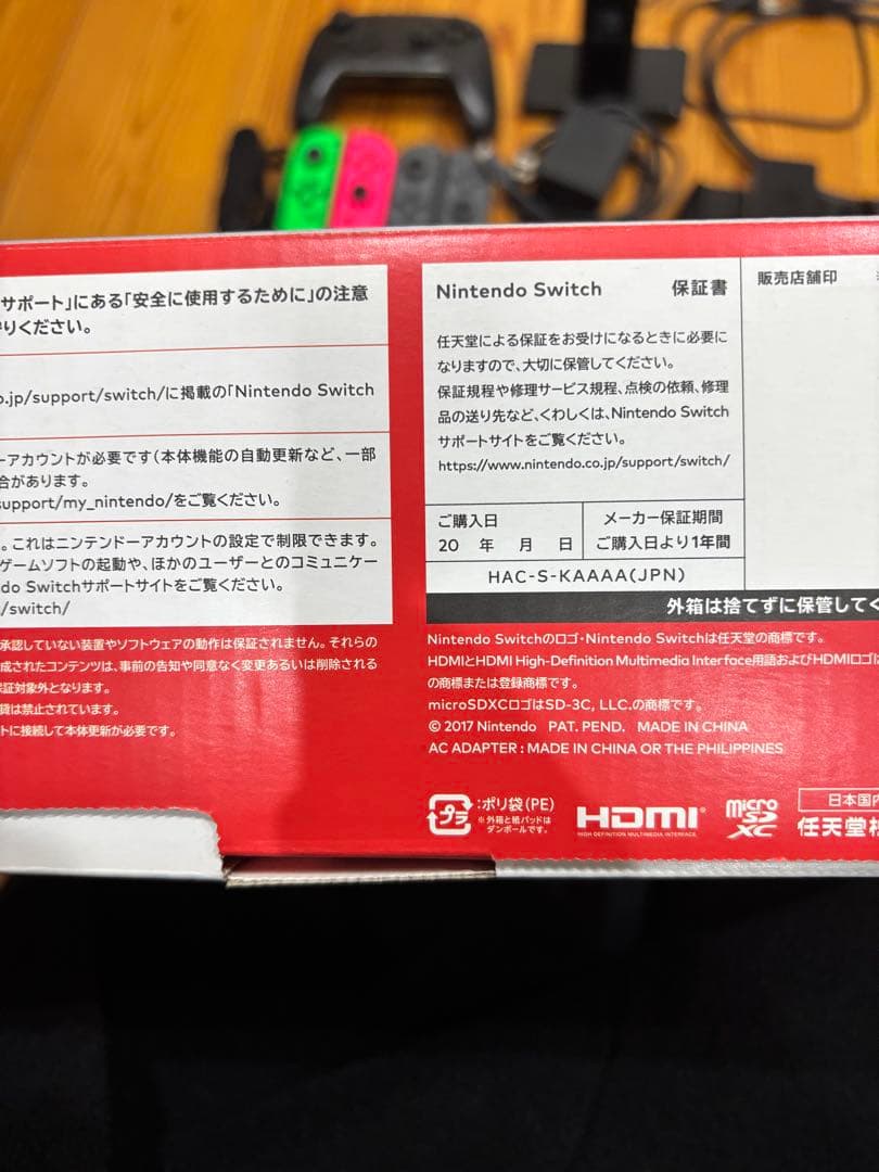 Nintendo Switch (初期型) 本体＋周辺機器セット