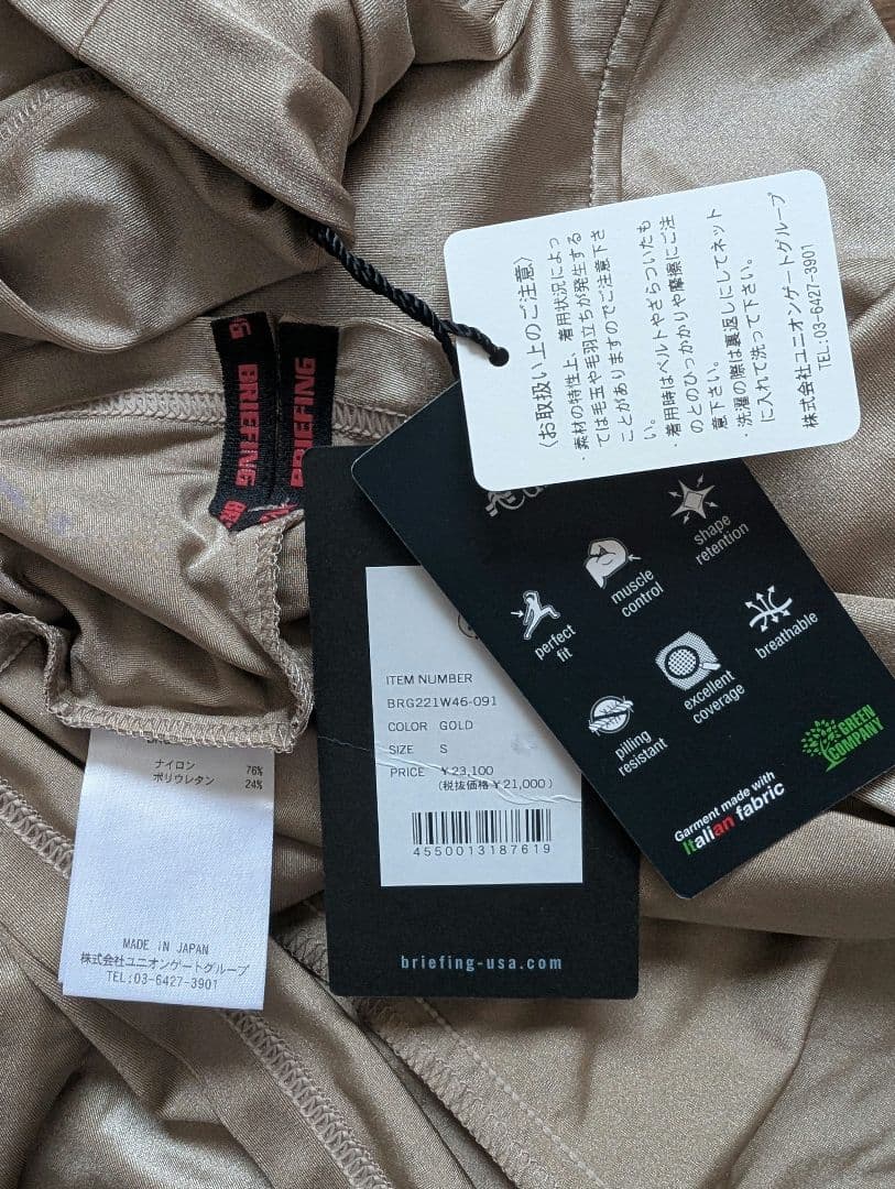 ブリーフィング♥インナー