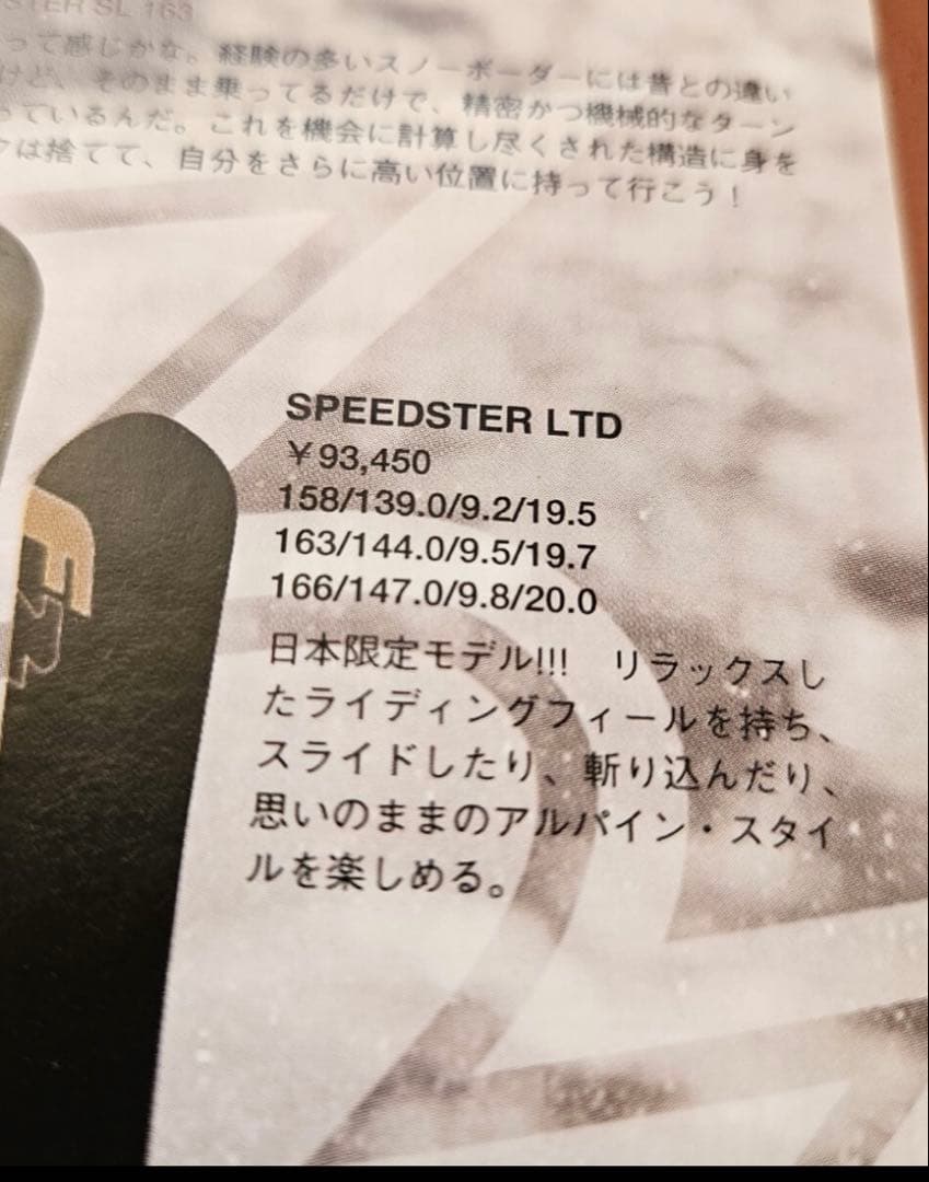 最終値下げ F2　SPEEDSTER LTD163cm 2007ソールガード付き