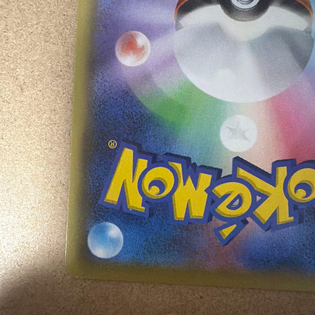 ニャース：ポケモンカードステーション PROMO SM-Pプロモカード