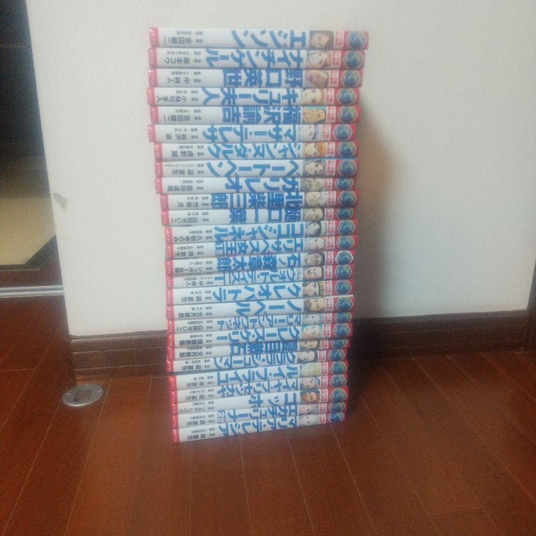 コミック版　世界の伝記　全26巻　送料無料