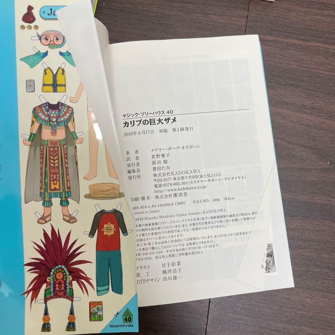 マジック・ツリーハウス 【50冊セット】1-45巻 47.49.他3冊