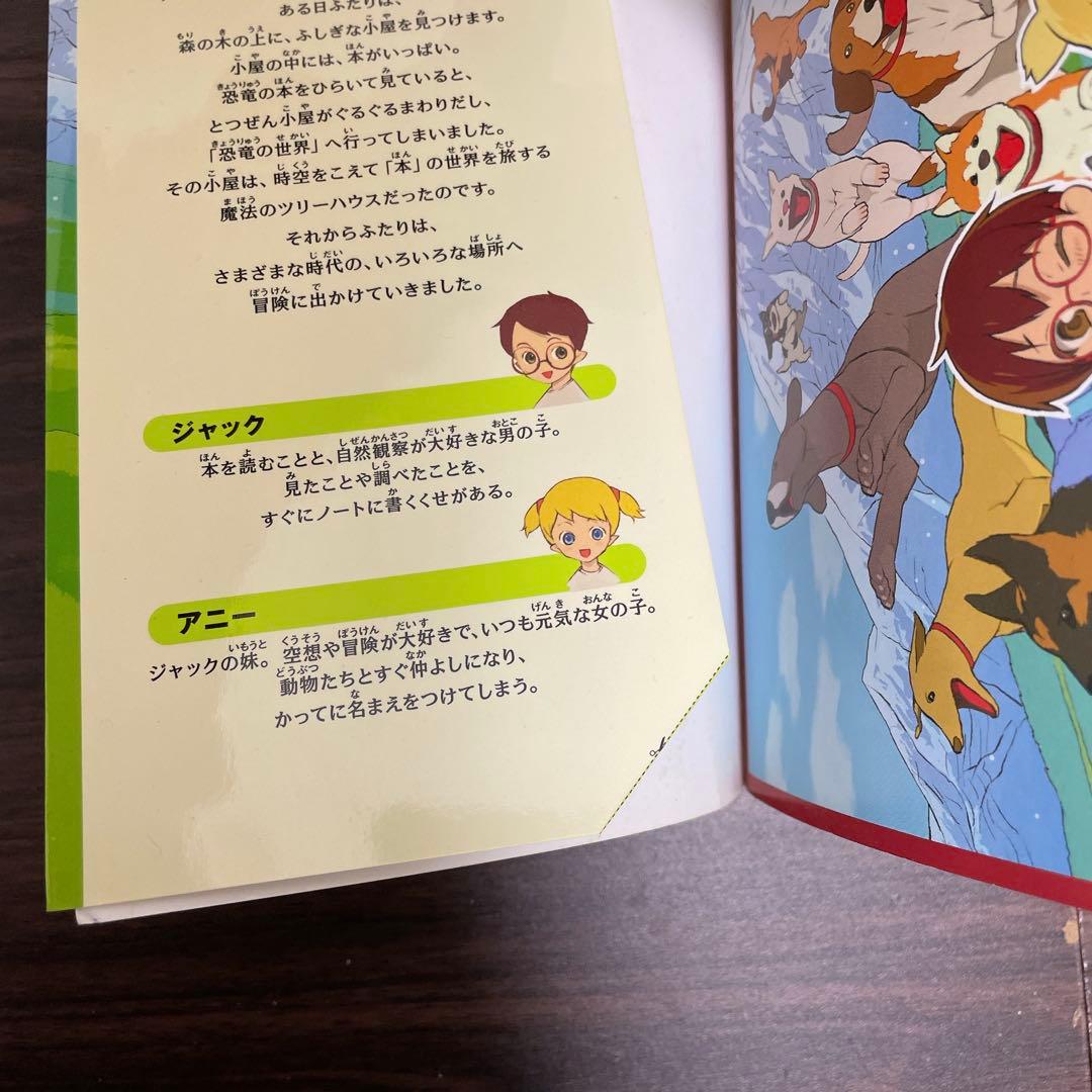 マジック・ツリーハウス 【50冊セット】1-45巻 47.49.他3冊