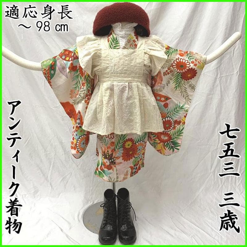 404ag45□七五三 三歳 女児 アンティーク 着物のみ 花 草花文□状態良好