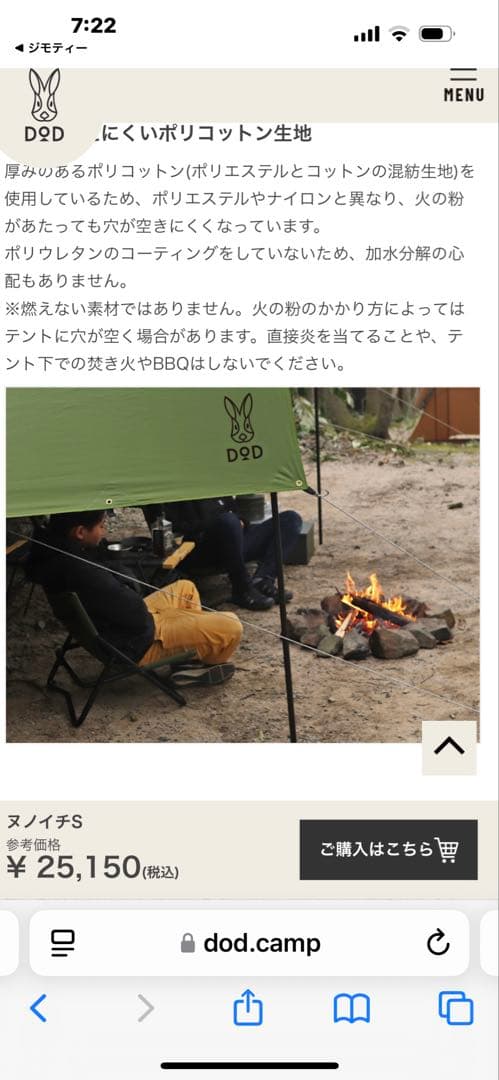 美品 DOD ディーオーディー ヌノイチs テント タープ キャンプ用品