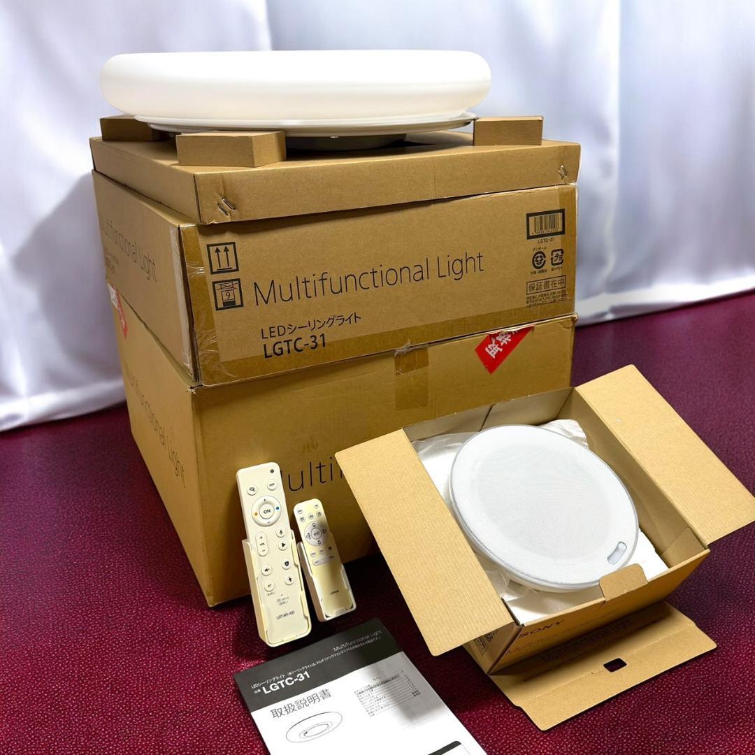 良品 ソニー マルチファンクションライト スピーカー搭載LEDシーリングライト