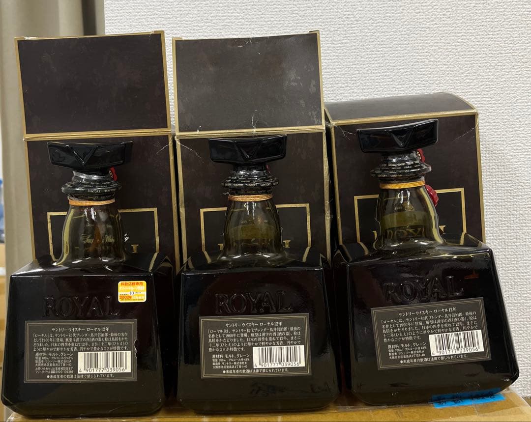 サントリー ロイヤル 12年 700ml 43%３本セット