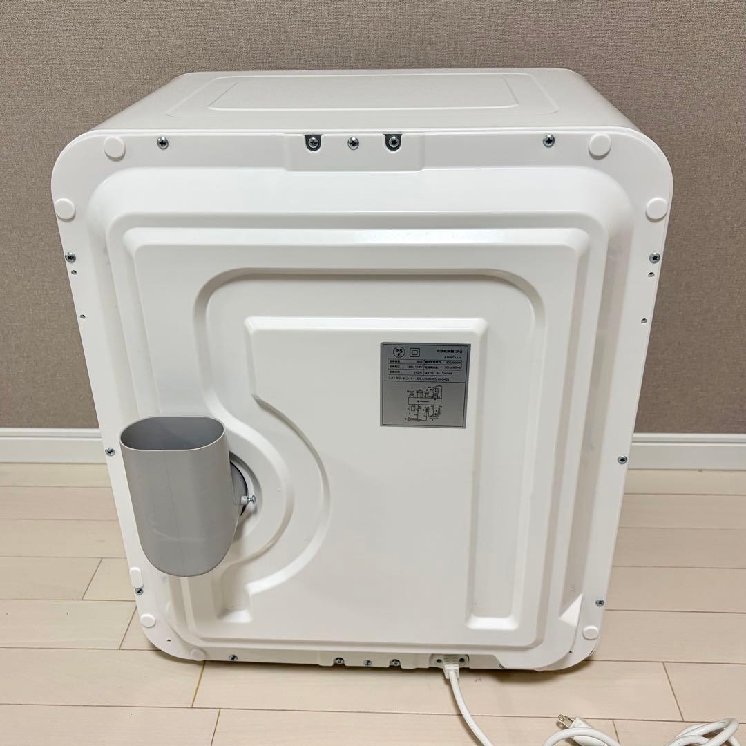 SunRuck 衣類乾燥機 3kg UV除菌 乾きくん SR-ASMN206-W