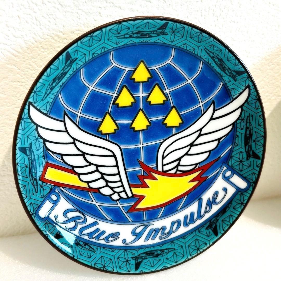 ⭐️ 九谷焼 青郊窯 ブルーインパルス 豆皿揃 ５客 未使用品 ⭐️