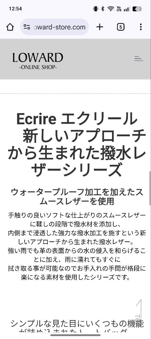 美品！Safari掲載 PID 高機能撥水レザートートバッグ PAZ101