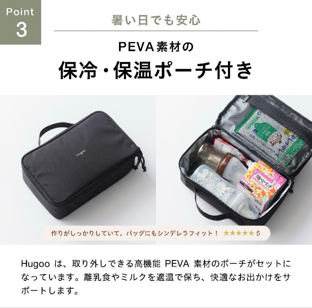 【Hugoo ハグー】ペアレンツバッグ／マザーズバッグ