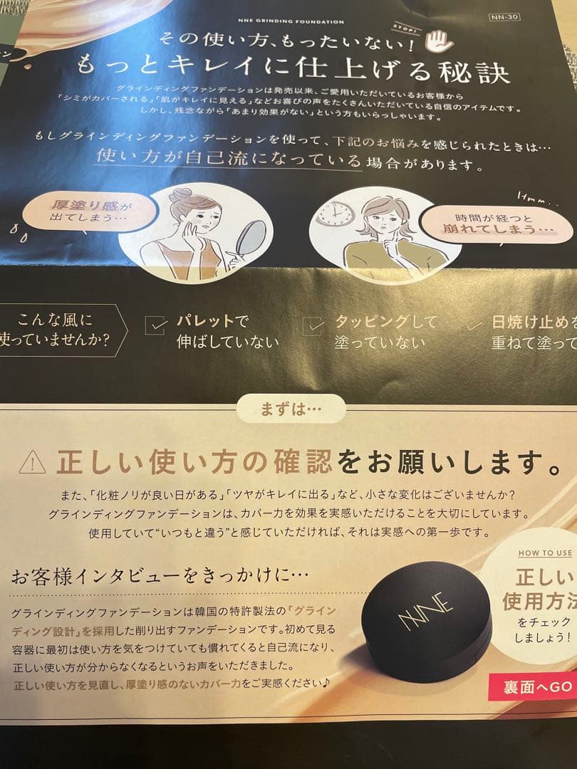 NNEグラインディングファンデーション　レフィル　ライトベージュ