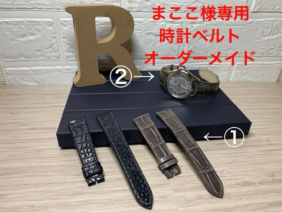 まここページ　ベルト　オーダー