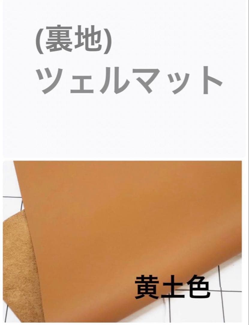 まここページ　ベルト　オーダー