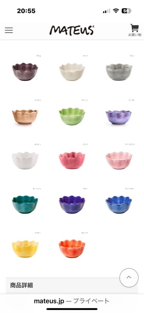 マテュース　オイスターボウル(ミニ) 13cm 4個セット