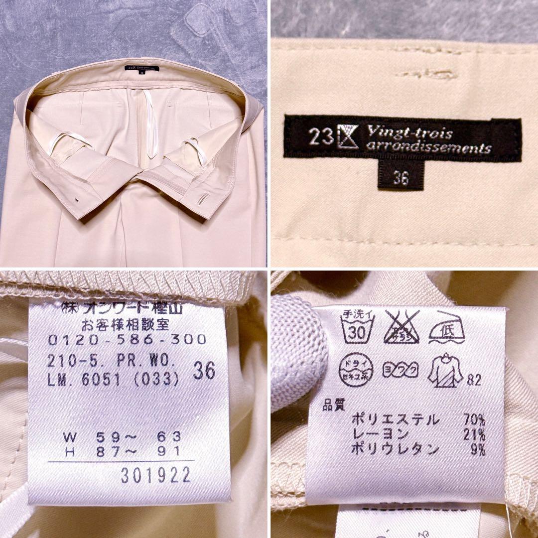 【未使用】23区 パンツスーツ ステッチ フレアパンツ レディース ベージュ