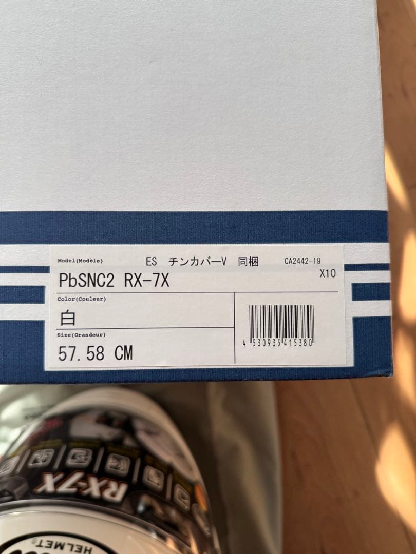 Arai RX-7X Mサイズ ホワイト フルフェイスヘルメット