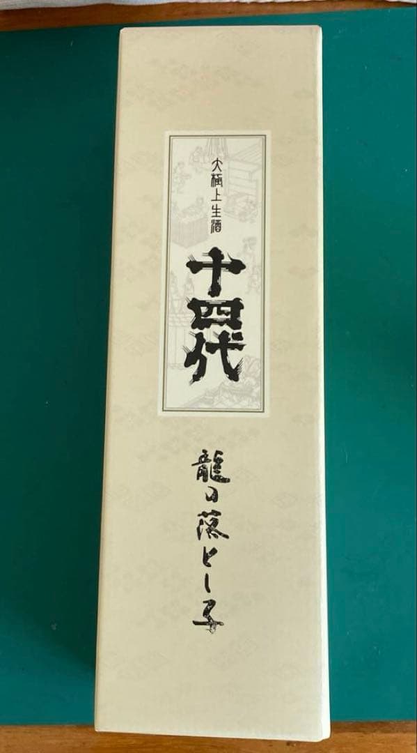 十四代　大極上生　純米大吟醸　龍の落とし子720ml