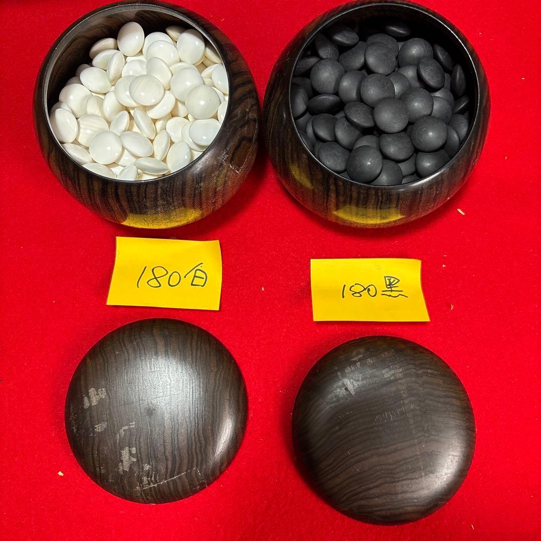 碁石　囲碁 碁笥 蛤碁石 那智黒